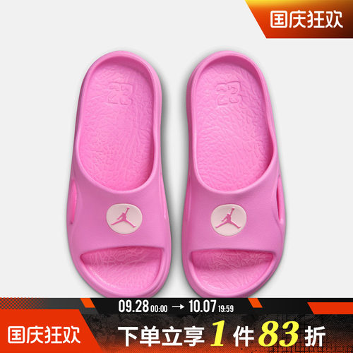 NIKE耐克大童鞋JORDAN HYDRIP SLIDE (GS)运动休闲拖鞋II7280-601