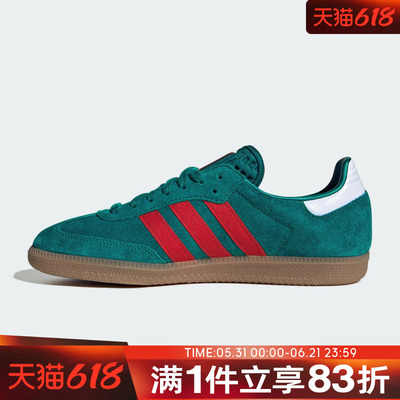 adidas阿迪达斯三叶草男女鞋SAMBA OG运动休闲鞋IH6829