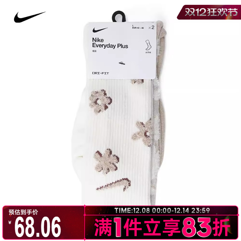NIKE耐克2025男女U NK ED PLS CS休闲袜子FN9136-900