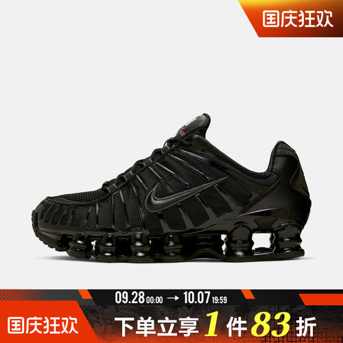 NIKE耐克男鞋NIKE SHOX TL复古气柱缓震运动休闲鞋AV3595-002
