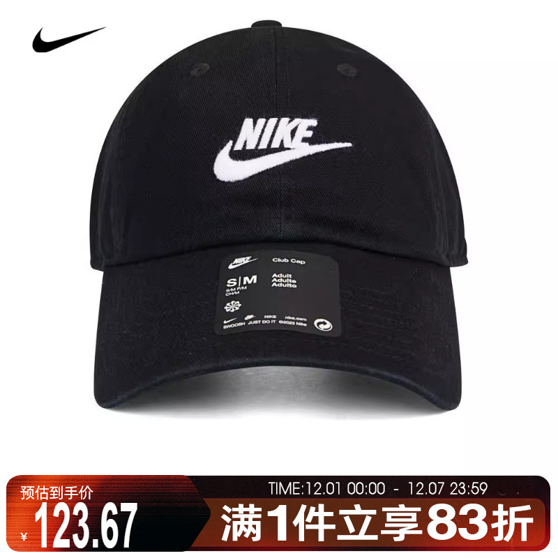 耐克男女款帽子FB5368-011