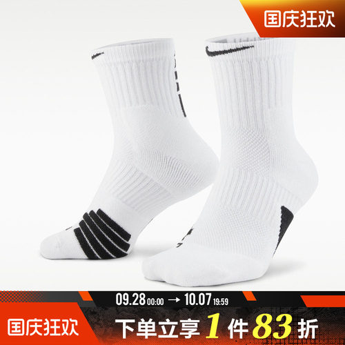 NIKE耐克男女U NK ELITE MID休闲袜子SX7625-100