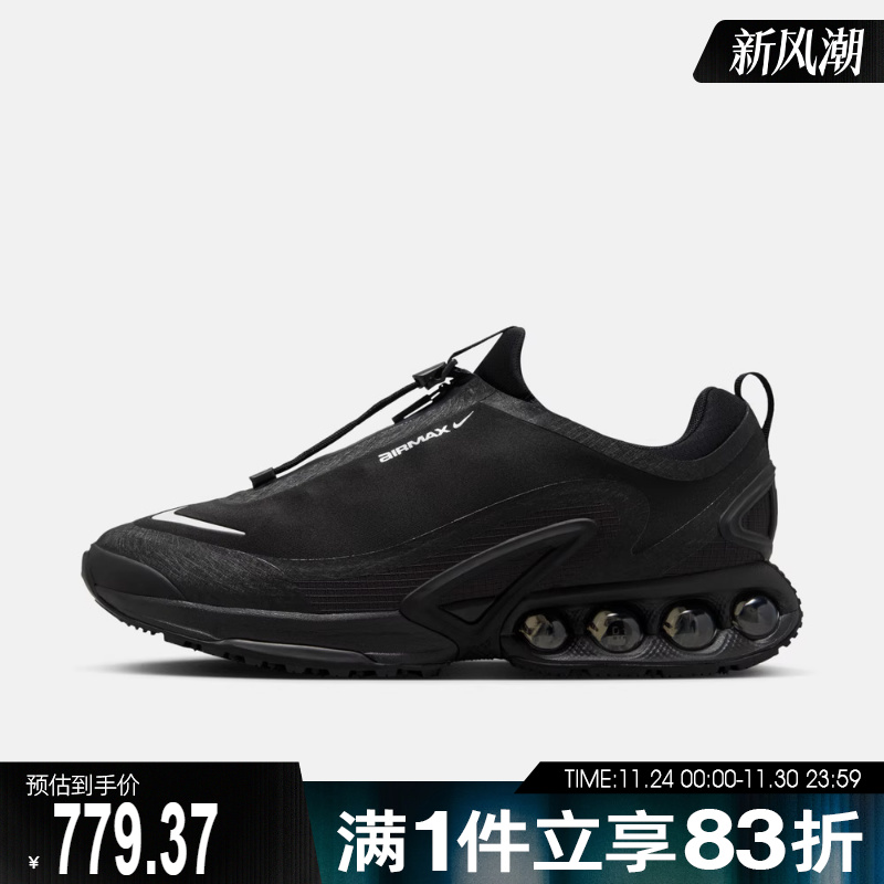 NIKE耐克男子AIR MAX DN ROAM运动训练缓震跑步鞋HQ8605-001