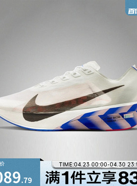 NIKE耐克男鞋ZOOMX VAPORFLY NEXT% 4运动训练跑步鞋II7203-100