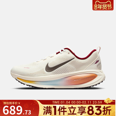 NIKE耐克男子迈柔VOMERO 18运动训练缓震跑步鞋IQ1131-120