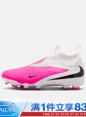 NIKE耐克大童鞋JR PHANTOM 6 HIGH ACAD足球鞋IH1789-901