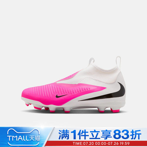 NIKE耐克大童鞋JR PHANTOM 6 HIGH ACAD足球鞋IH1789-901