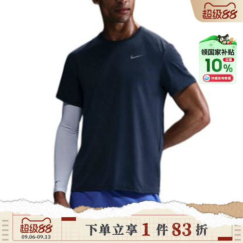[国补]NIKE耐克男子AS DF UV MILER SS运动休闲短袖T恤DV9316-437