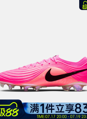 NIKE耐克男鞋TIEMPO MAESTRO ELITE FG运动训练足球鞋IH1776-901