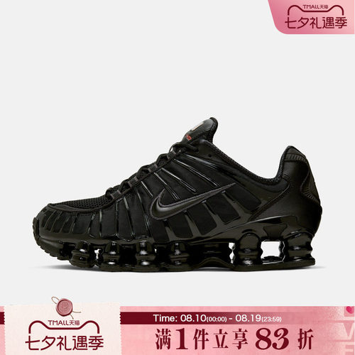 NIKE耐克男鞋NIKE SHOX TL复古气柱缓震运动休闲鞋AV3595-002