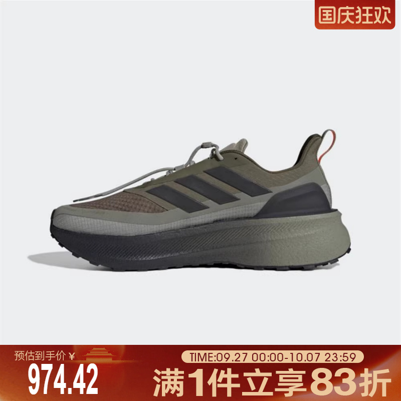 adidas阿迪达斯男女鞋ULTRABOOST5CLIMAWARM运动跑步鞋IG9354