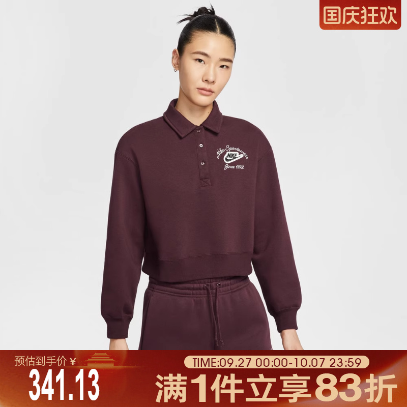 NIKE耐克女子PHNX COLLARED运动休闲套头衫卫衣IM7487-652