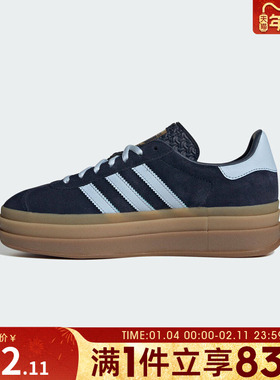 adidas阿迪达斯三叶草男女鞋GAZELLE BOLD W运动休闲鞋IH6787