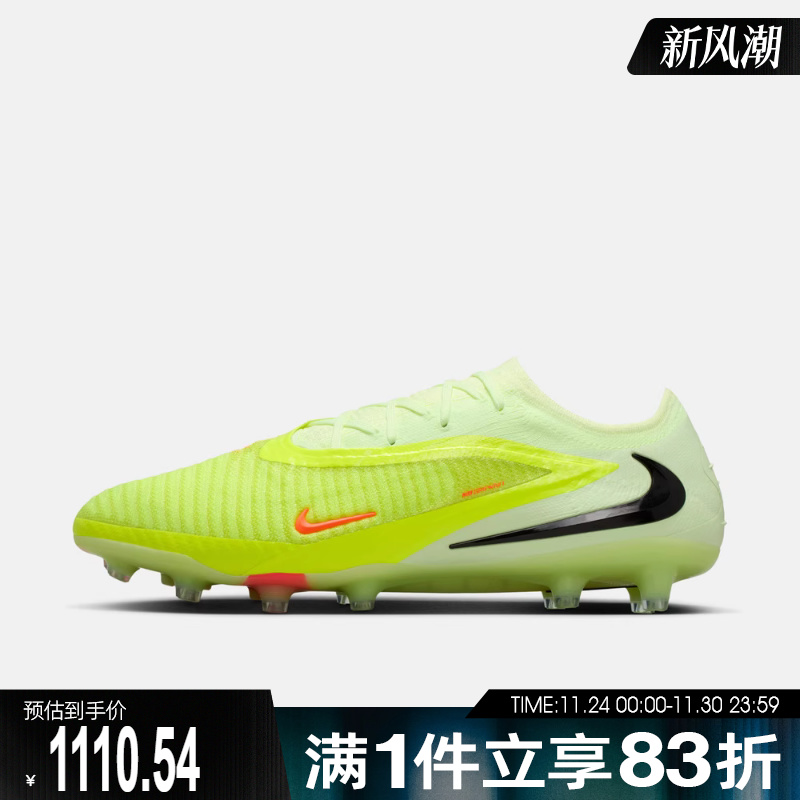 NIKE耐克男子暗煞系列运动训练AG足球鞋HQ2335-800