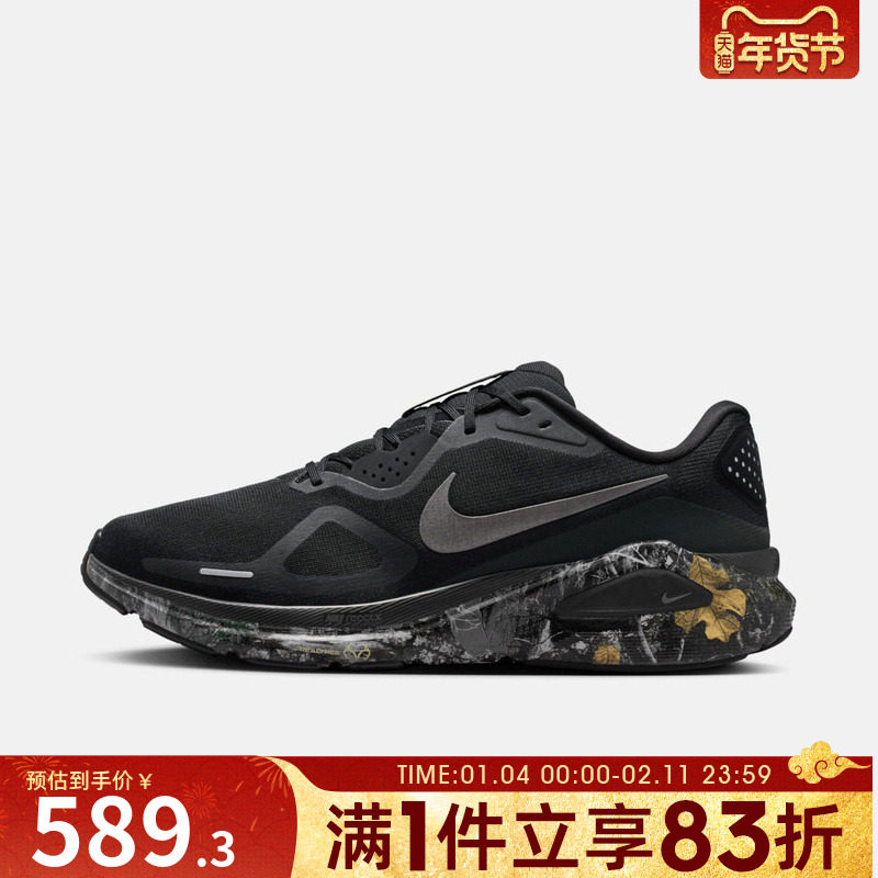 NIKE耐克男鞋NIKE STRUCTURE 26 CM运动训练跑步鞋IF4487-001,运动鞋new,跑步鞋,淘宝优惠券,粉丝福利购,淘宝优惠卷