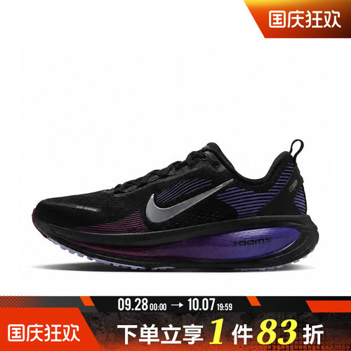 NIKE耐克女子VOMERO 18运动训练跑步鞋HM6804-014