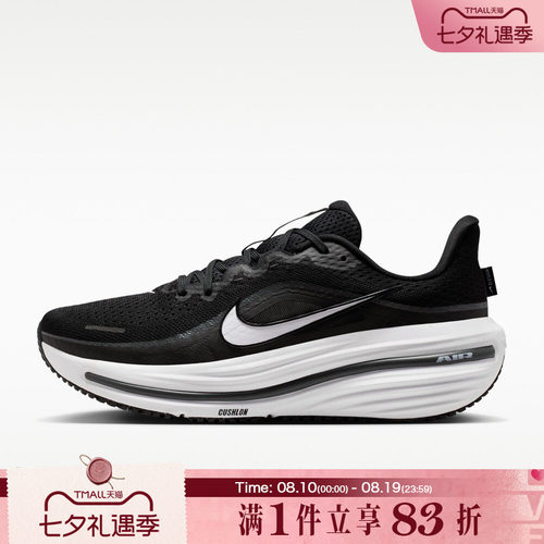 NIKE耐克男鞋AIR WINFLO 12缓震舒适运动训练跑步鞋HV9272-002