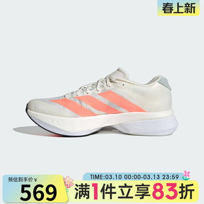 adidas阿迪达斯男鞋ADIZEROBOSTON13M运动训练跑步鞋JP9252