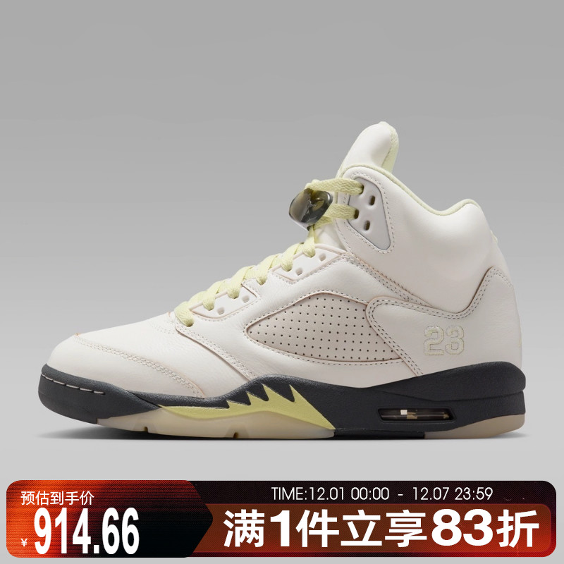 NIKE耐克女子AIR JORDAN 5 RETRO复古运动鞋篮球鞋IM7592-130