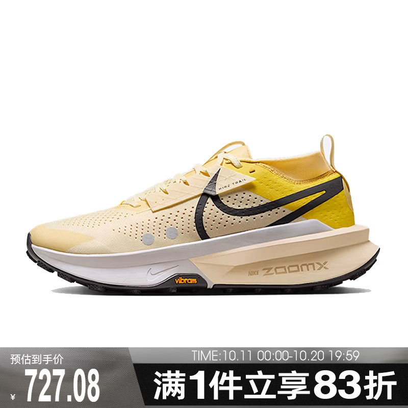 NIKE耐克男鞋ZOOMX ZEGAMA TRAIL 2运动训练跑步鞋FD5190-700