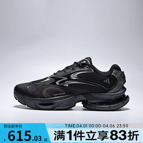 adidas阿迪达斯男女FORMOTION ONE FOS轻机能运动鞋休闲鞋KJ6527