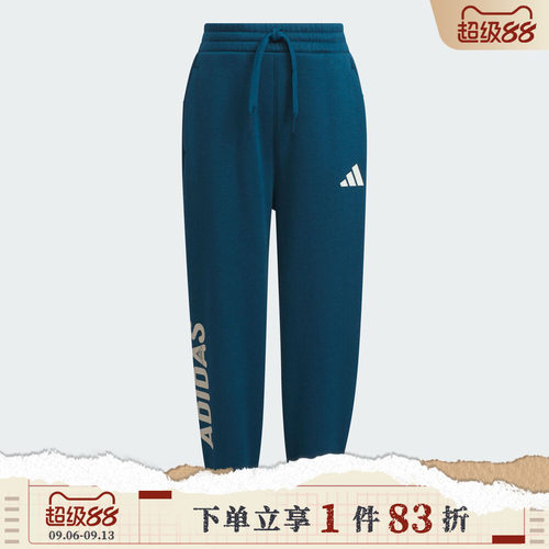 adidas阿迪达斯男小童运动训练休闲收口长裤KC5342