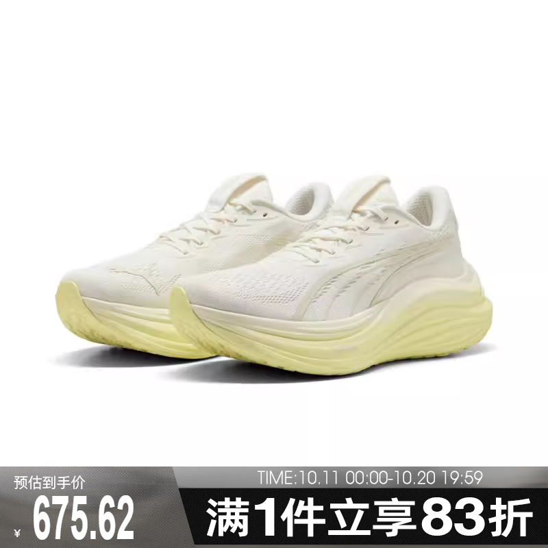 puma彪马男鞋-MagMax NITRO运动训练跑步鞋31008813