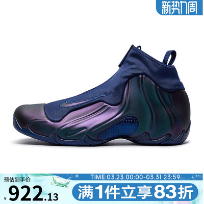 NIKE耐克男子AIR FLIGHTPOSITE运动训练缓震篮球鞋HJ4481-900
