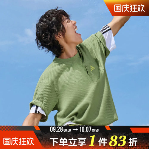 adidas阿迪达斯男子M LOGO TEE2华夫格宽松运动休闲短袖T恤LE1238