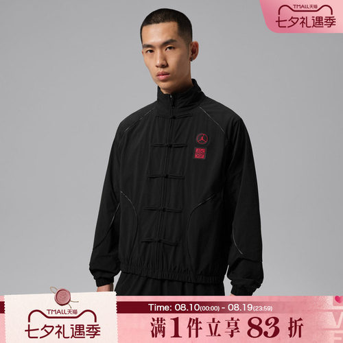 NIKE耐克男子AS M J SPRT JAM JKT DD时尚立领夹克外套IQ7281-010