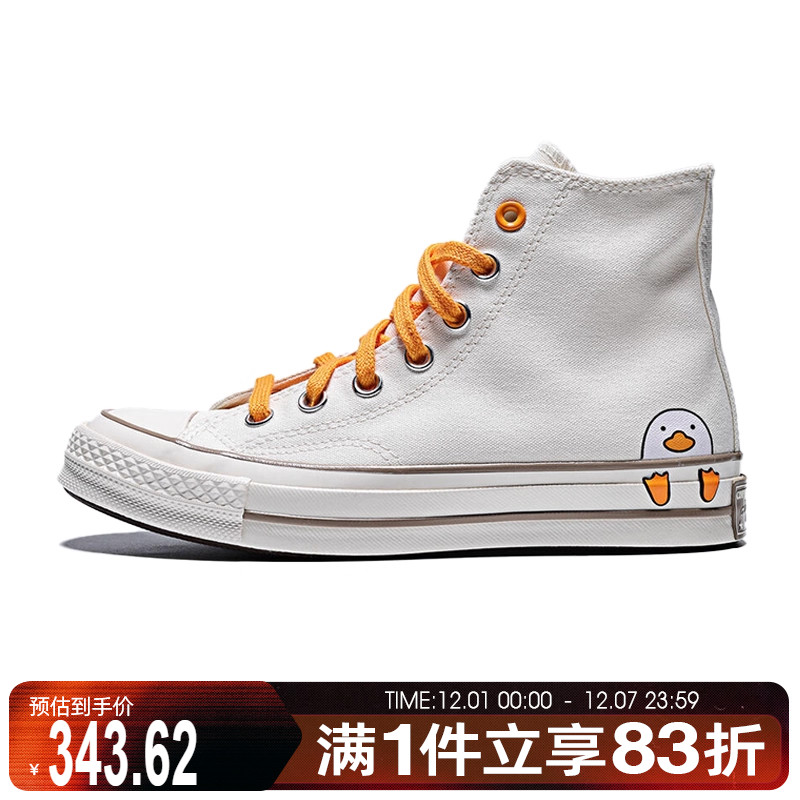 converse匡威女鞋Chuck Taylor 70S运动休闲帆布鞋A16575C