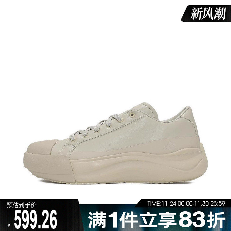 adidas阿迪达斯男女鞋MAXXCOURT PRO 运动休闲鞋JS1624