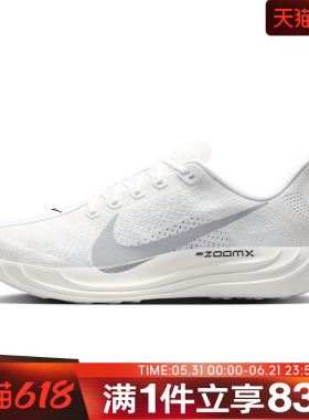 NIKE耐克飞马男鞋PEGASUS PLUS RR运动训练跑步鞋II7211-102