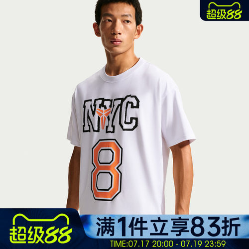 NIKE耐克男子KB M NK DF TEE M90 LR运动休闲短袖T恤IV5111-100