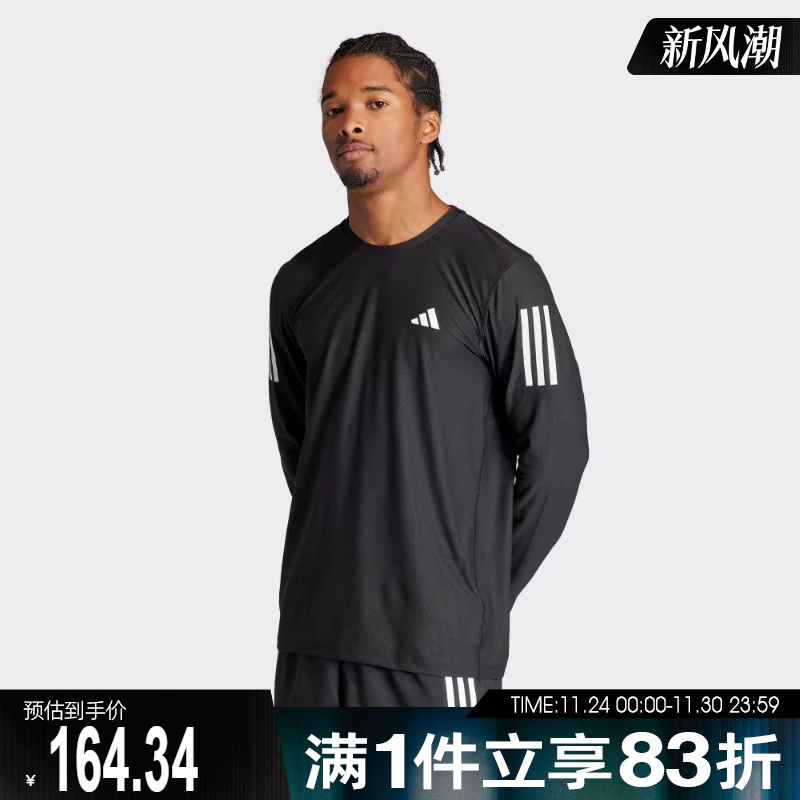 adidas阿迪达斯2025男子跑步训练运动健身休闲长袖T恤IN1486