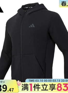 adidas阿迪达斯男子D4T FULL-ZIP HO针织外套IY1131