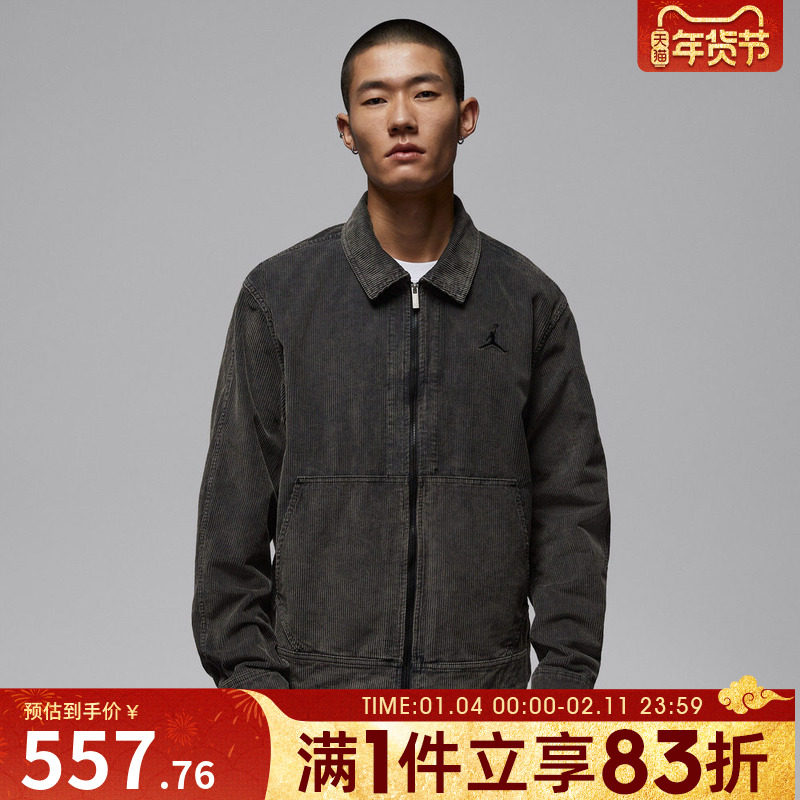 NIKE耐克男子运动健身夹克外套IF1826-010,运动服/休闲服装,运动茄克/外套,淘宝优惠券,粉丝福利购,淘宝优惠卷