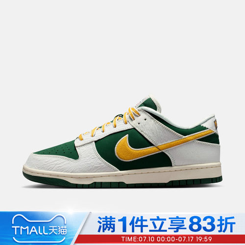 NIKE耐克男鞋DUNK LOW RETRO运动休闲鞋IM4413-100