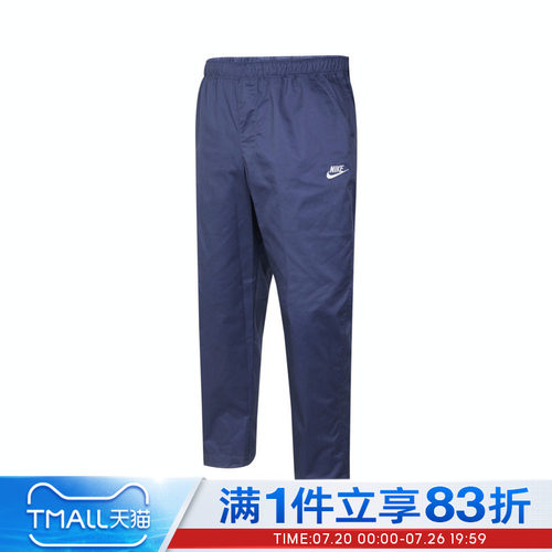NIKE耐克男子运动休闲长裤DX3337-491