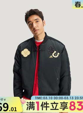 adidas阿迪达斯男子飞行员棉服马年新年款运动保暖外套KQ5093