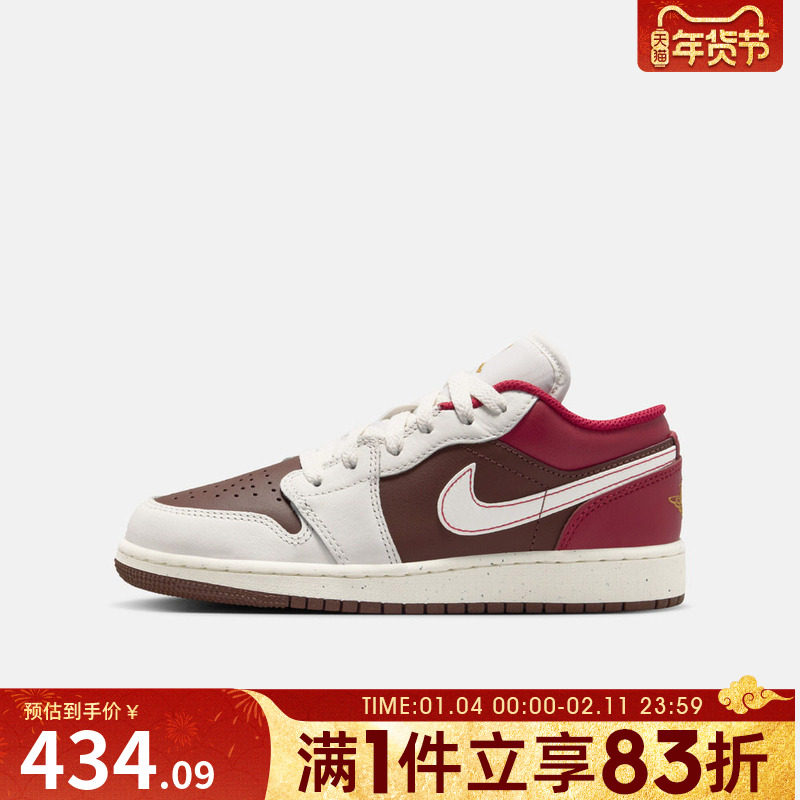 NIKE耐克大童鞋AIR JORDAN 1运动训练篮球鞋IR7600-211,运动鞋new,童鞋/青少年鞋,淘宝优惠券,粉丝福利购,淘宝优惠卷