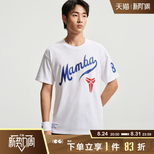 NIKE耐克男子KB NK TEE M90 LAD运动休闲短袖T恤IH2136-100