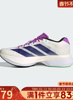 adidas阿迪达斯女子ADIZERO BOSTON 13马拉松运动跑步鞋JS4953