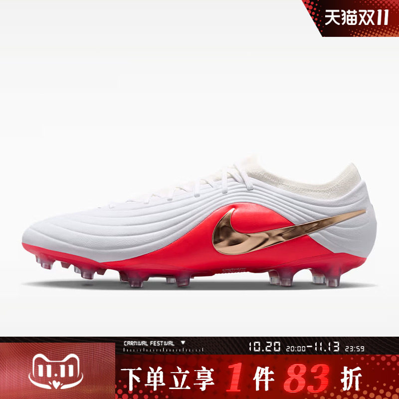 NIKE耐克男鞋TIEMPO MAESTRO ELITE AG-PRO足球鞋IB4469-100