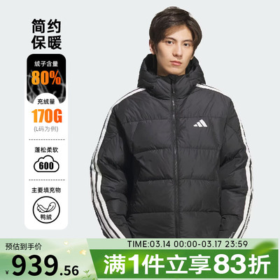 adidas阿迪达斯男子户外运动休闲保暖连帽羽绒服外套KC2493