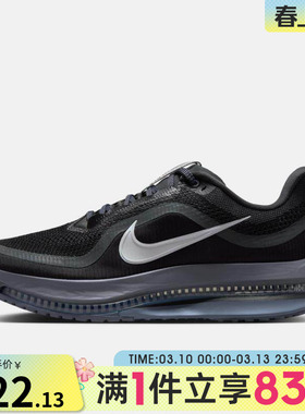 NIKE耐克男鞋NIKE PEGASUS PREMIUM运动训练跑步鞋HQ2592-006