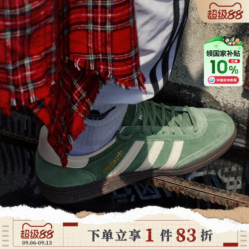 adidas阿迪达斯三叶草男女鞋经典复古板鞋运动休闲鞋德训鞋IG6192