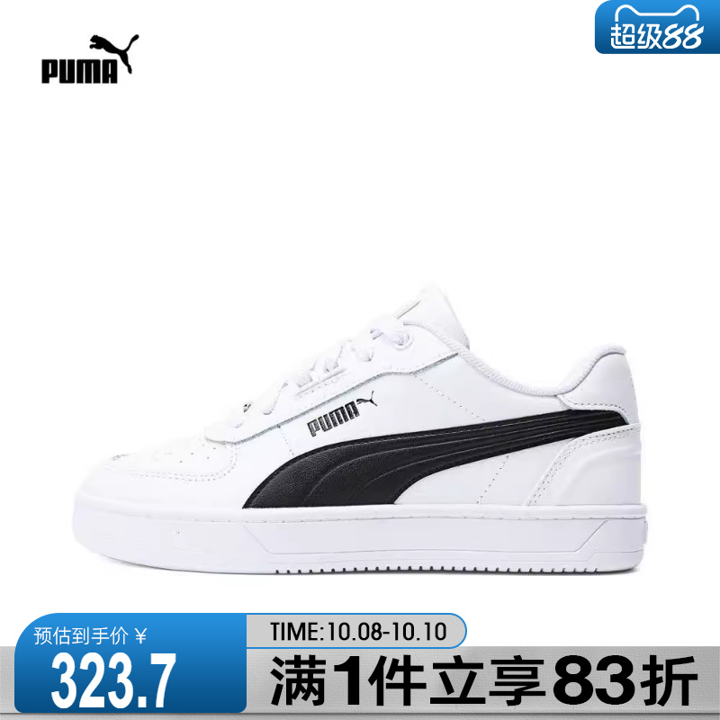 puma彪马男女鞋Caven运动休闲鞋低帮板鞋小白鞋39501603