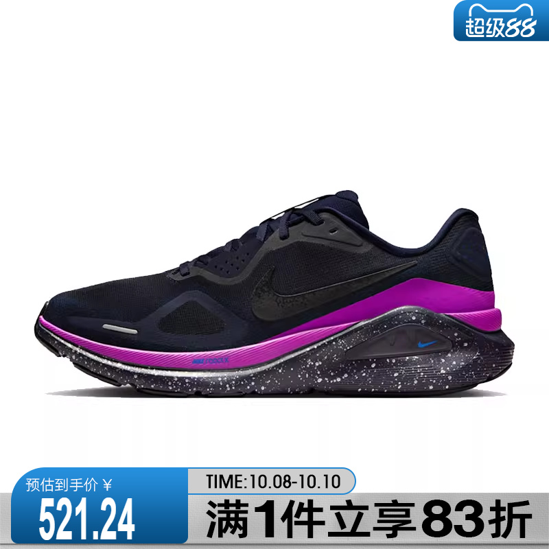 NIKE耐克男鞋NIKE STRUCTURE 26 SE运动训练跑步鞋HQ7973-400