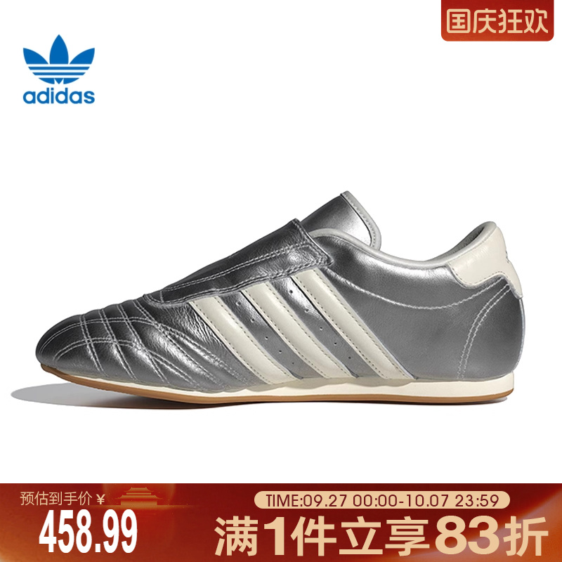 adidas阿迪三叶草男鞋女鞋TAEKWONDO运动休闲鞋JS4023